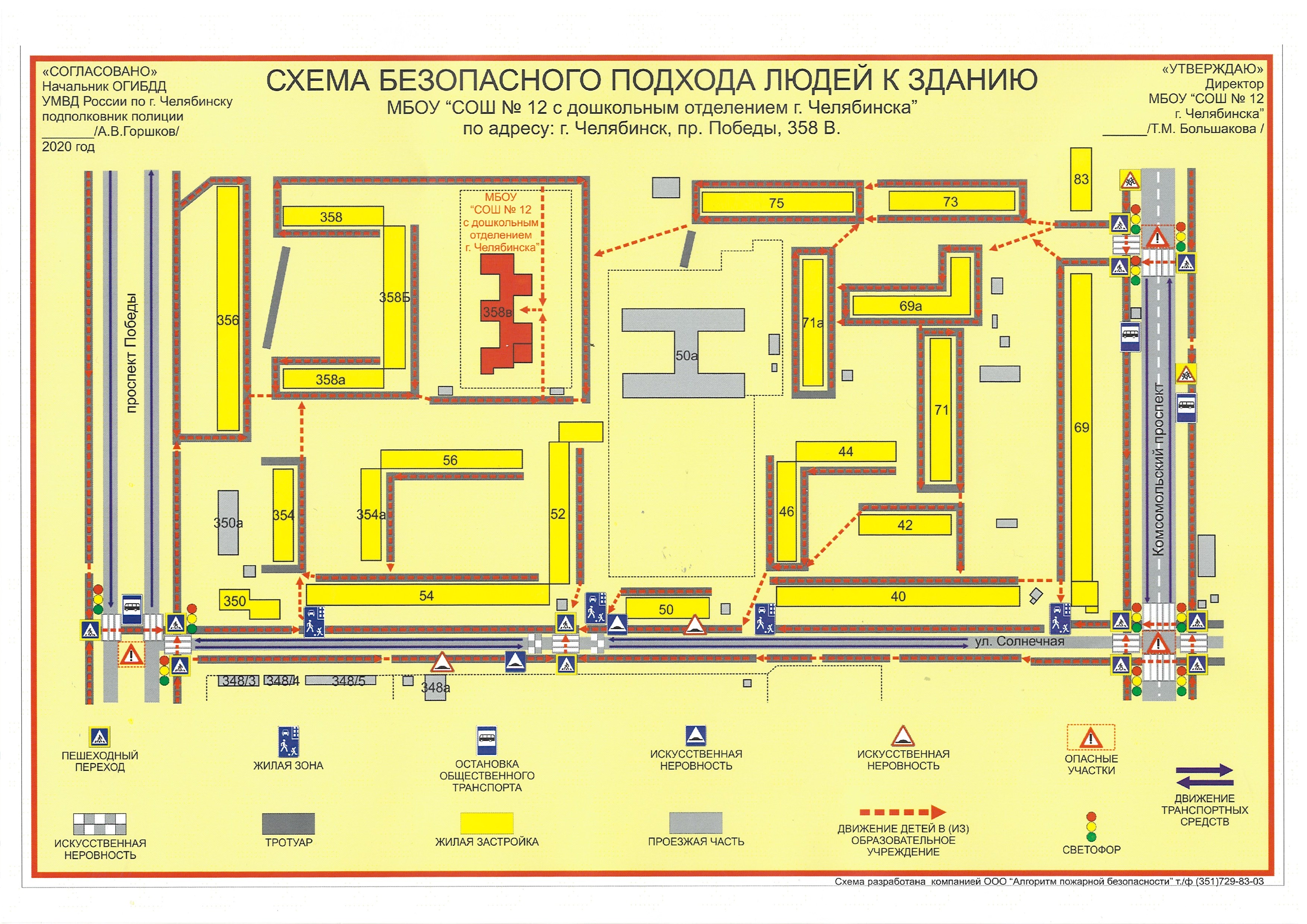Карта 35 школы