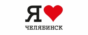 В Челябинске проходит игра «Знай и люби Челябинск»